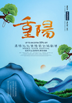重阳节