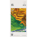 二十四节气 秋分