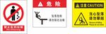 警示标志