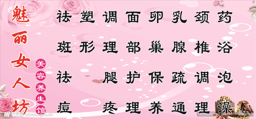 魅丽女人坊