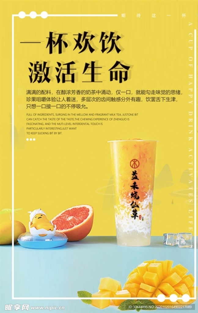 益禾