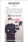 发型师展板