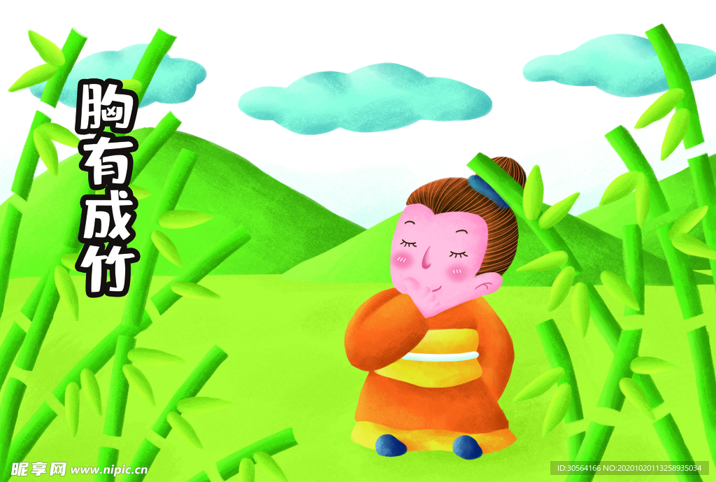 儿童成语卡通插画背景海报素材