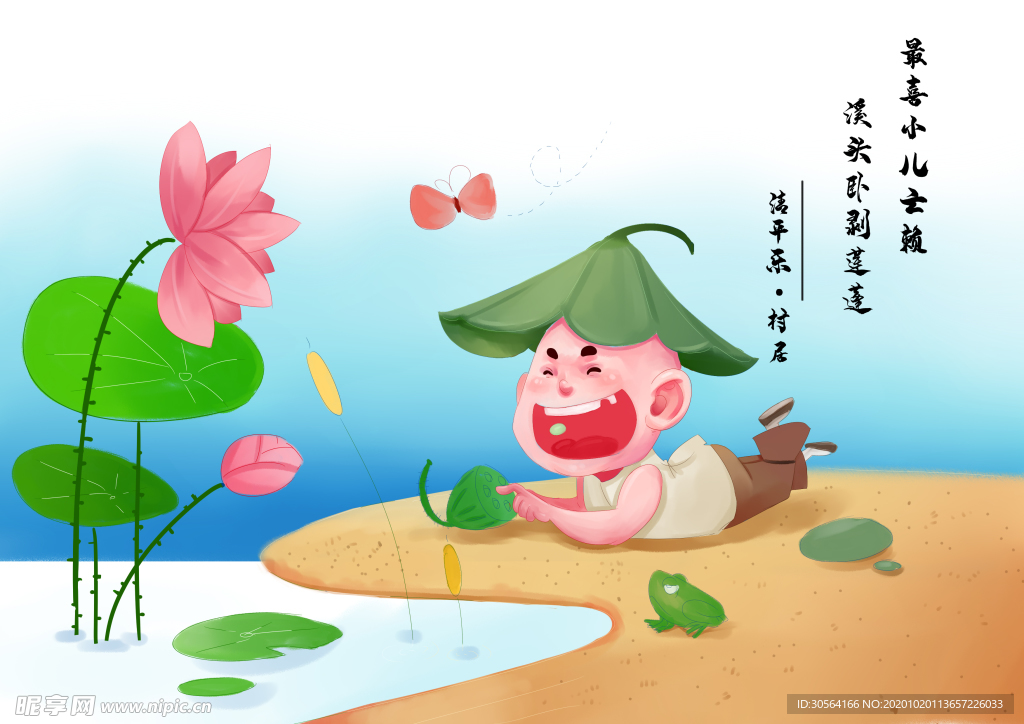 清平乐古诗插画背景海报素材