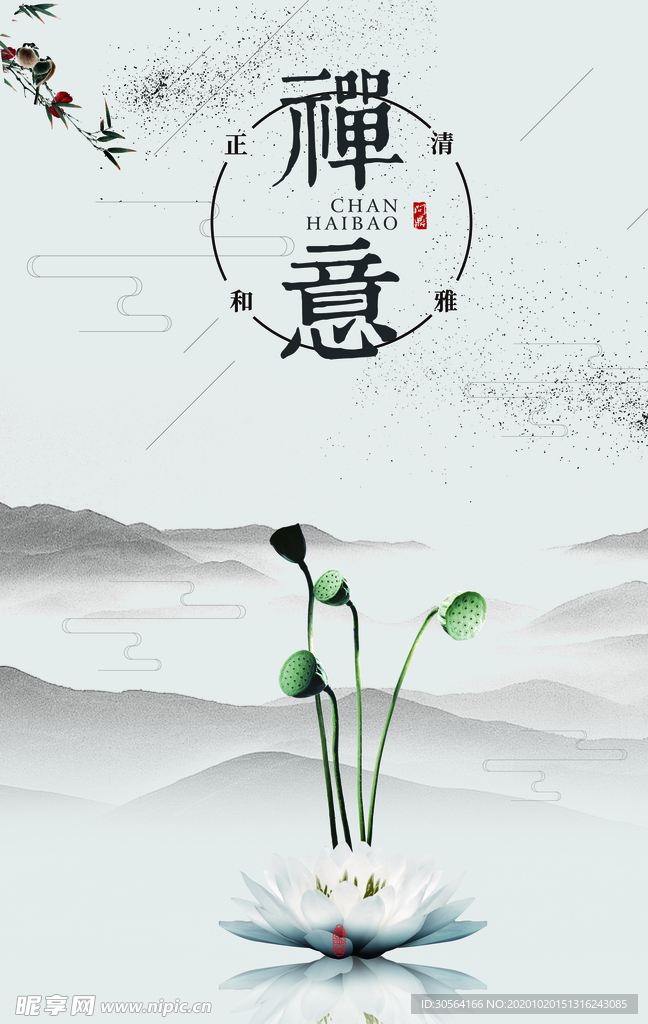 禅意复古公益活动海报素材