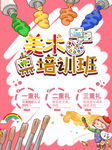 美术班
