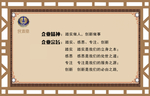 企业精神 企业宗旨