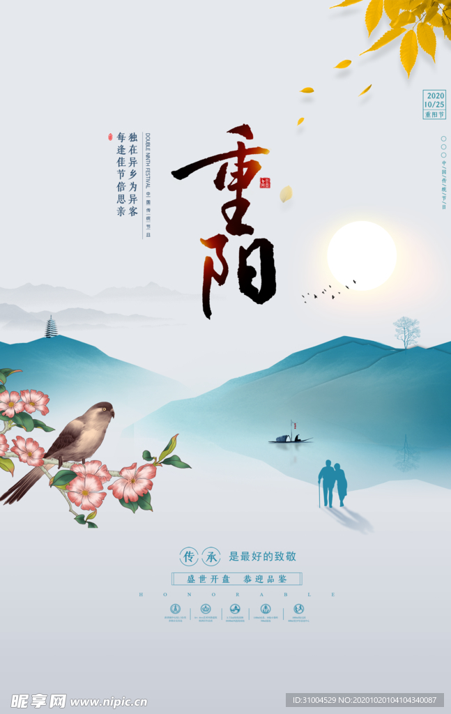 重阳