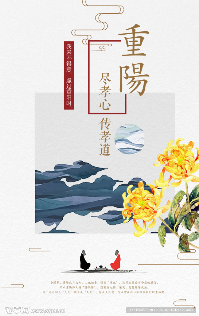 重阳