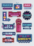 双十一图片