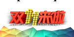 双十一图片