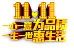 双十一图片