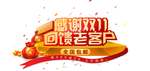 双十一图片