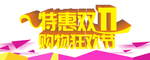 双十一图片