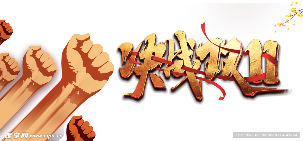 双十一图片