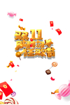 双十一图片
