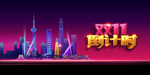 双十一图片