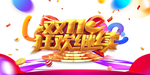双十一图片