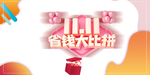 双十一图片