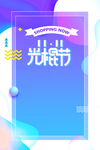双十一图片