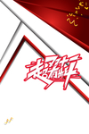 双十一图片