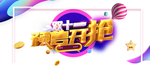 双十一图片