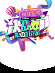 双十一图片