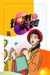 双十一图片