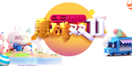 双十一图片