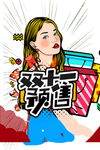 双十一图片