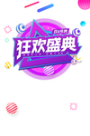 双十一图片