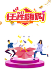 双十一图片