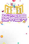 双十一图片