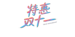 双十一图片