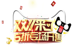 双十一图片