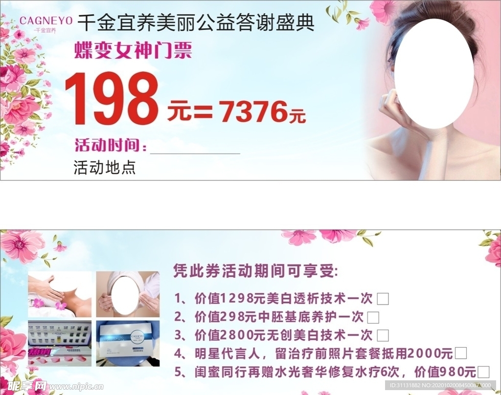 美容