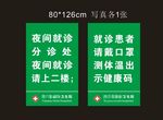 医院提示牌