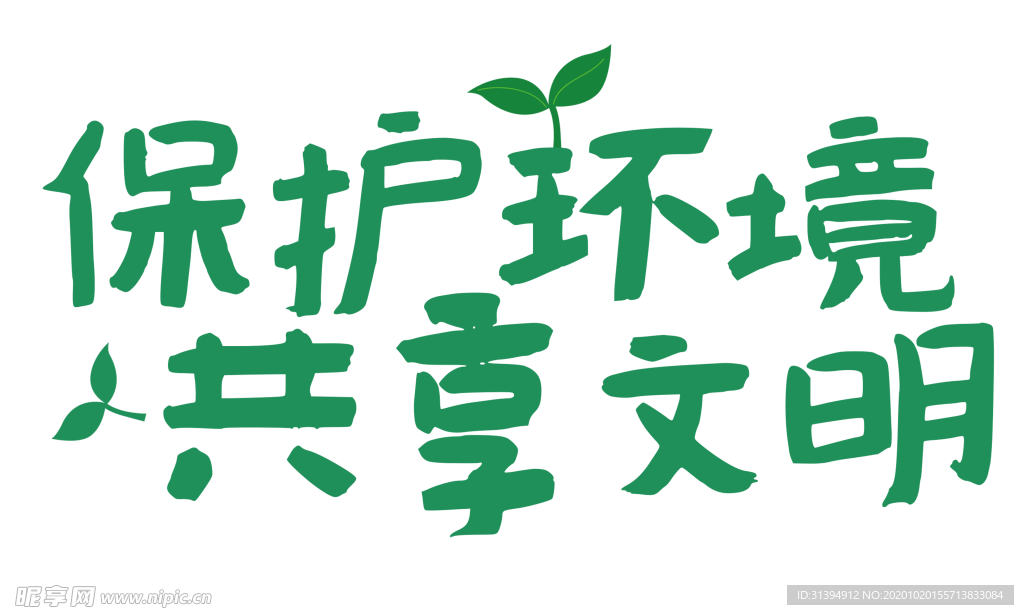 爱心公益