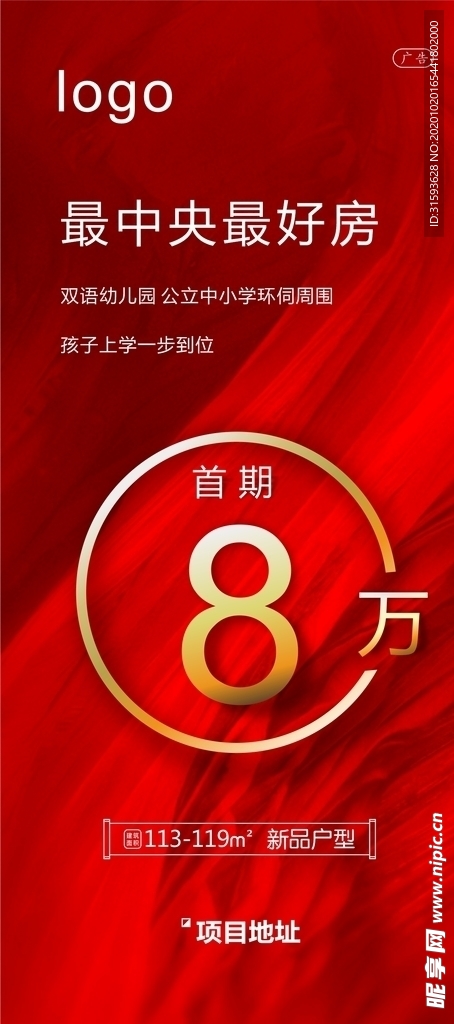 地产微信
