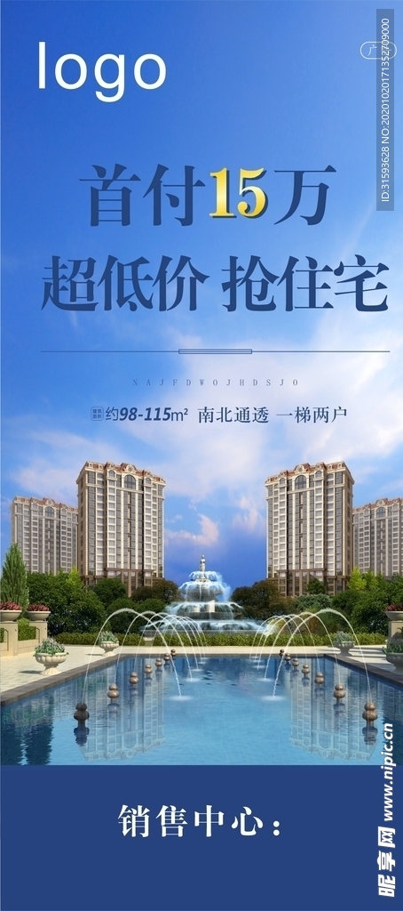 地产微信