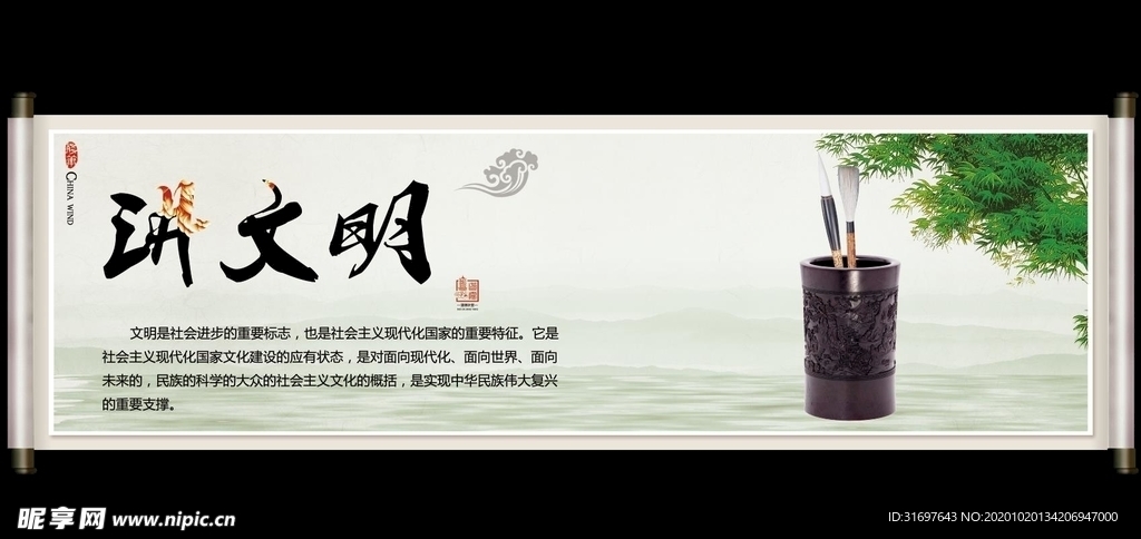 讲文明