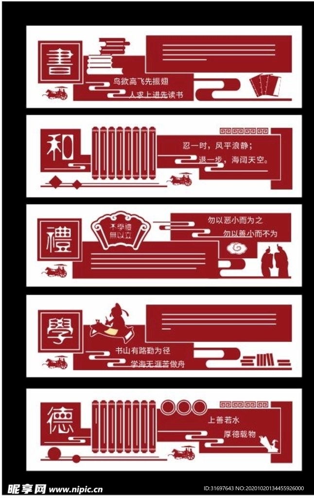 书和礼学德