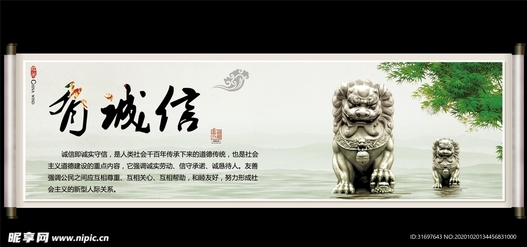 有诚信