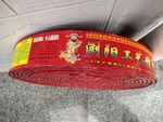 鞭炮