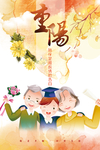 重阳节