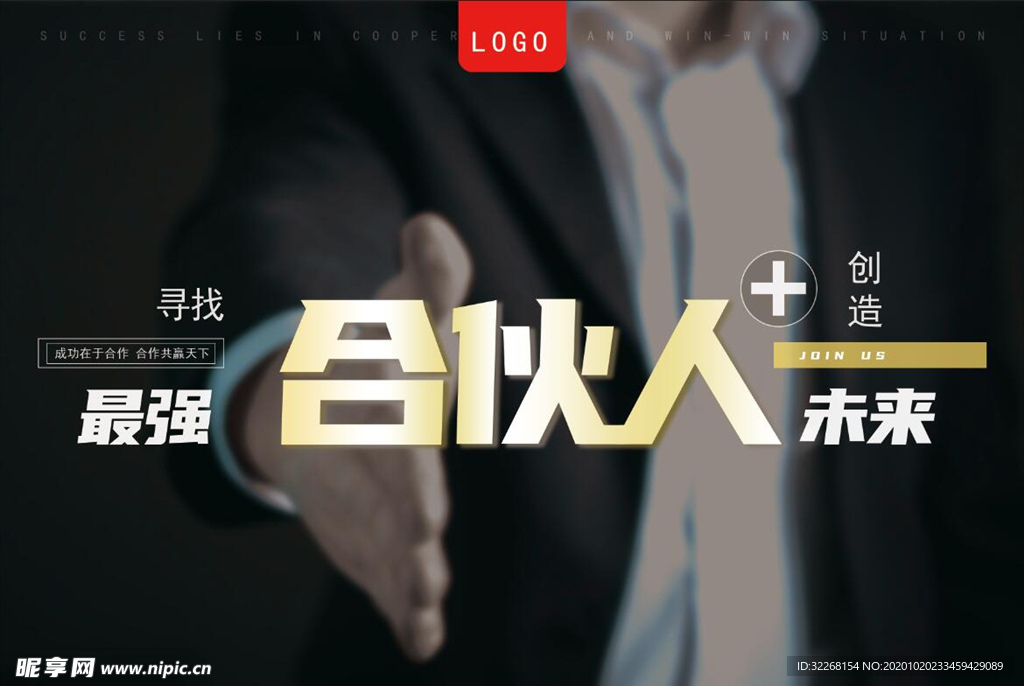 招商海报