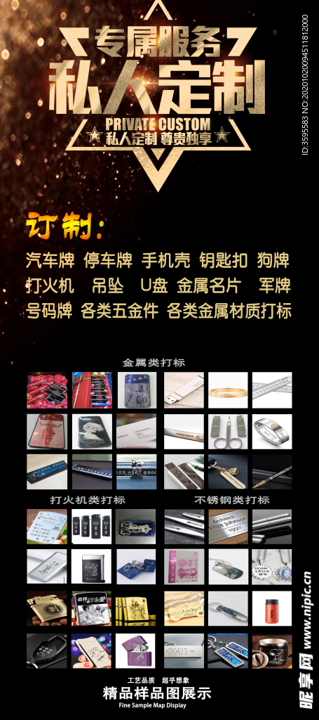 海报设计 私人定制