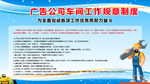 广告公司车间工作规章制度