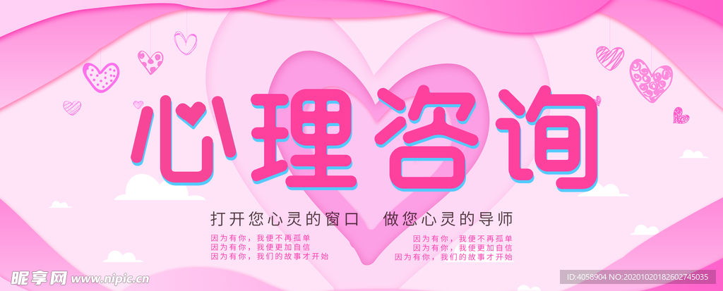 心理咨询