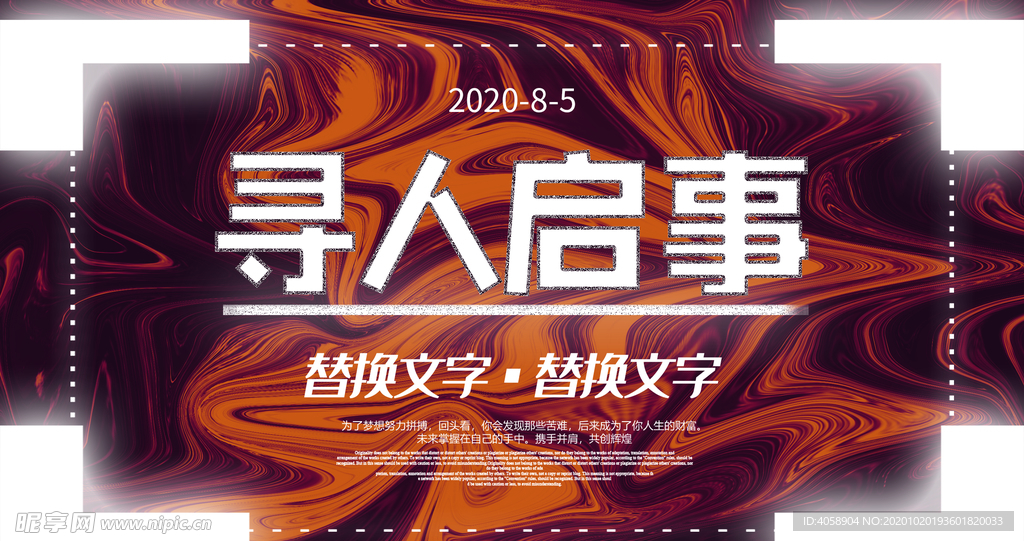 寻人启事